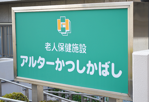 お問合せ・ご相談